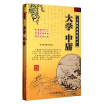 Genuine Sinology Enlightenment University of the Doctrine of the Doctrine of the Book of Chinese Studies