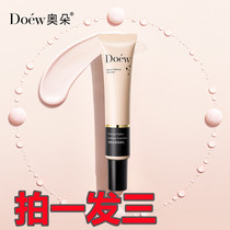 Oduo Makeup Front Breast Women Beating Bottom Moisturizing Cryptic Pores Control Oil Water Replenishing Dry Skin Blemish Color Isolation Cream