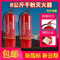 The new national standard sales 2021 new national standard 8KG dry powder fire extinguisher 8kg dry powder shop home 8kg fire extinguisher