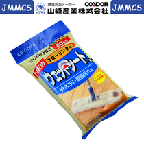 Japan Yamazaki satto floor with wet wipes mop replacement paper paper dust removal paper cleaning wipes 20 in