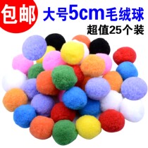 Kindergarten big number handmade colored hair balls 5cm plush balls gross matterball egg togame decorative material