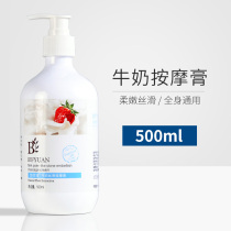 Milk massage cream free foot wash foot massage cream foot massage cream foot bath sauna body massage lubricant