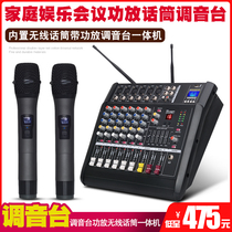 With power amplifier mixer Wireless microphone All-in-one Bluetooth music 6-way mixer Conference stage Wedding audio
