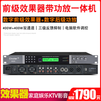 Former Stage Effecter Power Amplifier POWER AMPLIFIER ALL-IN-ONE PROFESSIONAL FAMILY K SONG CONFERENCE KTV SOUND DIGITAL POST POWER AMPLIFIER