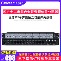  Audio signal splitter Stage performance Conference engineering power amplifier Line array audio Outdoor performance microphone splitter