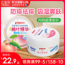 Babel baby corn talcum powder newborn rash solid baby hot prickly heat powder to relieve itching four seasons with puff