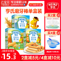 Heinz baby grinding teeth baby nutrition snacks no addition 6 months supplementary food finger hard biscuit grain 64g