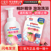 Beichen Peach Water Baby Shampoo Shower gel 2-in-1 Childrens baby wash care Peach leaf essence bubble shower gel