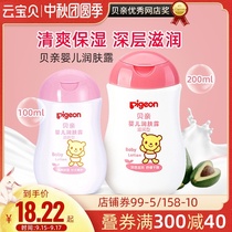 Baby skin lotion refreshing and moisturizing newborn baby skin care lotion childrens face cream moisturizing face cream