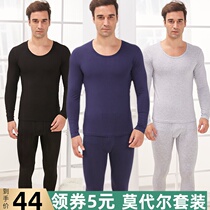 Male Modale pure cotton ultra-thin beating bottom inner wearing autumn clothes Autumn pants tight fit and cold and warm thermostatic lingerie suit autumn and winter