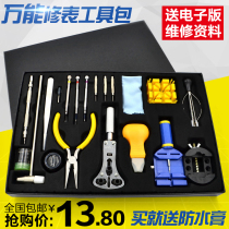 Watch repair tool set watch stop meter repair and change strap replacement battery removal rear cover opener Special