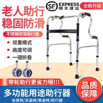Walker crutches old mans walking stick four-legged armrest frame walking Walker crutches crutches crutches