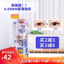 Japan DUP double-eyelid patch artifact seamless invisible swollen eye bubble special natural double-sided patch female waterproof makeup artist