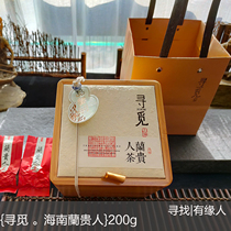 Looking for Hainan Lan Guiren Oolong tea leaves 5A treasures Wuzhishan authentic new tea fragrance 200g No ginseng