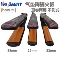 South Korean YesBeauty half-arc-shaped plywood curly hair stick ceramic air cushion straight volume dual-use without injury