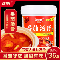 Weimei Shi tomato soup paste hot pot base soup base 1kg tomato fish rice noodle brisket malatang seasoning Commercial