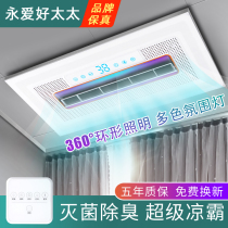 Good wife Kitchen Cool Bullies Lighting Two-in-one Special Air Conditioning Blowers Fan Ceiling Embedded Cold Blowers
