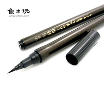 Japans Wu Zhu ink pen writing sutras pen 90 tap water brush portable brush calligraphy pen