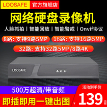 Longshian 4 8 16 32-way network hard disk video recorder 5mp digital high definition nvr home poe monitoring host