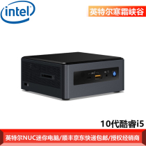 Intel intel Frost Canyon NUC 10th generation Core i3 i5 i7 Mini microcomputer NUC host