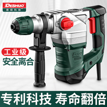 Deshuo electric hammer electric pick High-power impact drill dual-purpose multi-function concrete 9130 electric hammer eye punch artifact