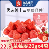 Good product shop strawberry crispy 20gx4 bags freeze-dried strawberry dried snacks fruit dried snack food dried fruit preserved fruit