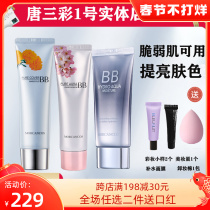 Korea Moken Calendula BB Cream Cherry Blossom Moisturizing Water Moisturizing Skin BB Concealer Moisturizing Lasting Foundation
