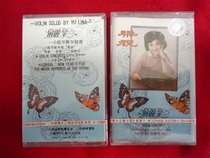 Brand new undismantled (original genuine tape) Violin Concerto Liang Zhu Yu Lina 1993 Chinese singing Shanghai