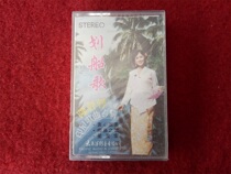 Brand new undisassembled (original genuine tape) Indonesian song album rowing song Chen Rongrong