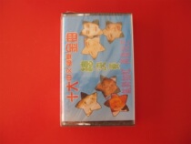 (Original genuine tape)The top ten Chinese awards golden songs are as imposing as a rainbow in the glowing Guangxi audio-visual publishing