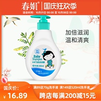 (Factory direct) Chunjuan baby shampoo 260ml mild type Childrens shampoo single bottle Special