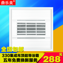 Dinglo Mae 330 * 330 integrated ceiling heating bath air conditioning superconducting air - conditioning air - conducting Citi General purpose