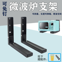 Zhenpinxuan wall-mounted kitchen shelf Oven shelf pylons bracket Microwave oven wall-mounted support black