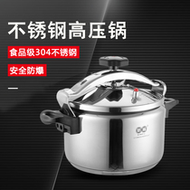 Xinfu outdoor pressure cooker Wild portable mini camping 304 stainless steel explosion-proof small pressure pot high altitude