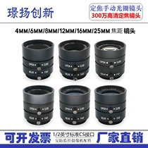 Machine Vision Industrial CS Interface 3 million Lens 4 6 8 12 16 25mm2 "Manual Aperture