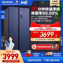 (Very clean)MeiLing Meiling 548L open door refrigerator net taste preservation first-class air-cooled no frost
