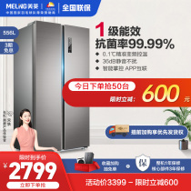 MeiLing BCD-556WPUCX household open two-door energy-saving frequency conversion fresh refrigerator refrigeration