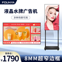 Party Elegant Ultra Slim Narrow Side Milk Tea Hotel Electronic Display Screen Network Wall-mounted Vertical Double Pole Liquid Crystal Waterboard Advertising Machine