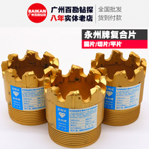Perpetual state card composite sheet drill slice wafer ball sheet reinforcing bread sheet abrasion resistant in-size drills no
