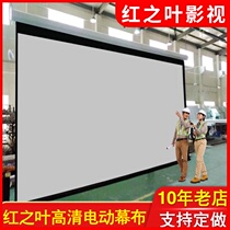  Electric projection screen household 100 inch 120 inch 150 inch 200 inch glass bead metal wall hanging custom inkjet background