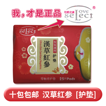 Tonghe Mall Han Cao red ginseng aerobic care-zero touch pad sanitary napkin full hundred