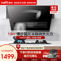 Baide E113C QE20S Side Range Hood Gas Range Set Home Kitchen Oil Range Set