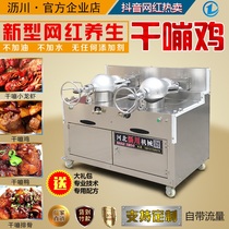 Dry boom chicken machinery and equipment New type of dry boom chicken dry collapse ribs popcorn machine factory direct sales commercial dry boom chestnut