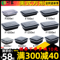1000ml rectangular American disposable lunch box 750ml black thick packing box takeaway microwave lunch box
