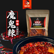 Regent home hot pot bottom material spicy Chongqing devil perverted spicy hot spicy Sichuan Chengdu butter hot pot material super spicy
