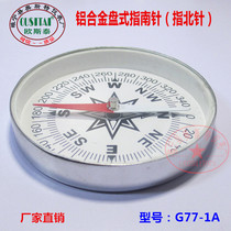 Ostoy diameter 77MM high-precision disc aluminum alloy outdoor off-road vehicle teaching compass north needle