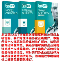 Sales of one hundred thousand dollars cost-effective activation can not be refunded: ESET NOD32 genuine anti-virus security suit without advertising