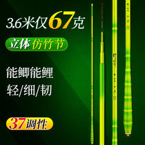 Ultra-light crucian carp rod hand lever super light ultra hard 28 Tone Carp Rod 37 Tangle fishing rod fishing rod fishing rod fishing rod fishing rod fishing rod fishing rod fishing rod fishing rod fishing rod fishing rod fishing rod fishing rod 37
