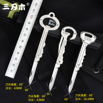 Three-edged Wood key knife mini knife portable fruit folding knife self-defense portable multifunctional keychain box opener