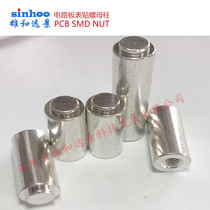 Standard patch nut SMT nut SMTSO-M3-12 small batch custom PCB solder nut blind hole